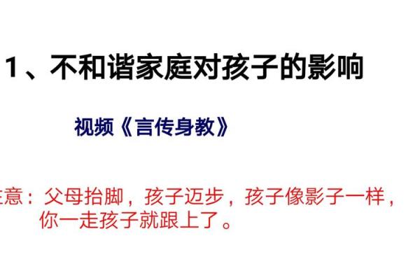 属相相冲对家庭和谐的潜在威胁