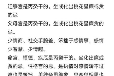 紫微斗数如何预测未来感情走向