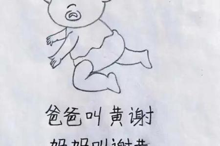 黄宝宝命名大全：富有创意和美好寓意的名字