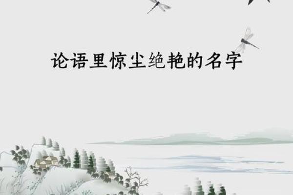 鸡年马姓宝宝如何挑选合适名字
