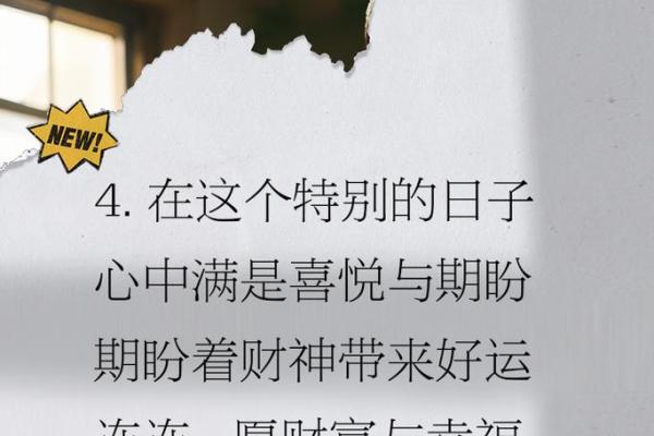 三世财运带来的财富机遇