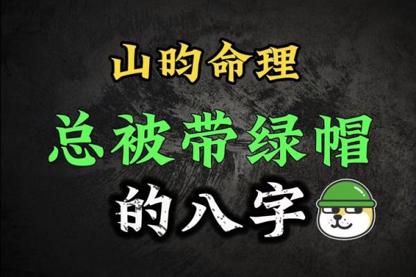 八字很准背后的秘密：如何通过八字预测未来运势