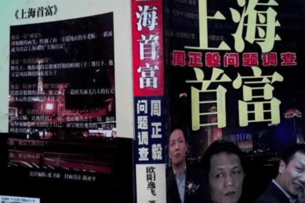 揭开三世财运背后的财富之谜