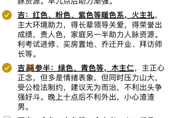 八字长生解析：如何通过命理提升个人运势