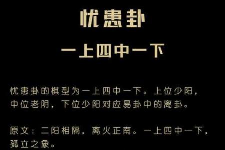 六爻占卜中的离卦与心灵成长