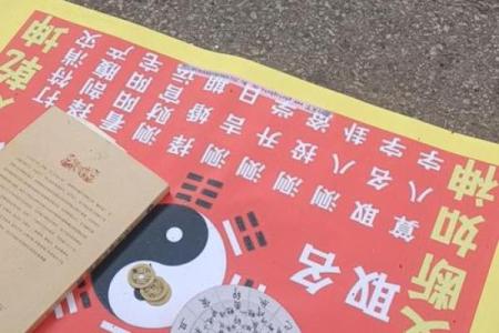 六爻占卜与个人发展规划的关系