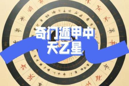 奇门遁甲在线排盘教学：掌握命运奥秘的第一步