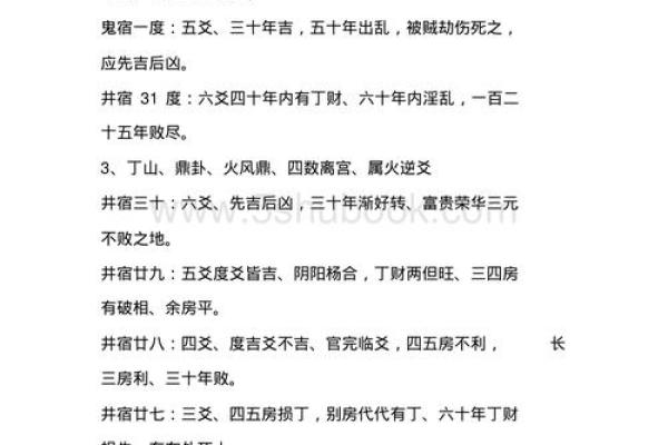 六爻占卜中的爻象与天人合一