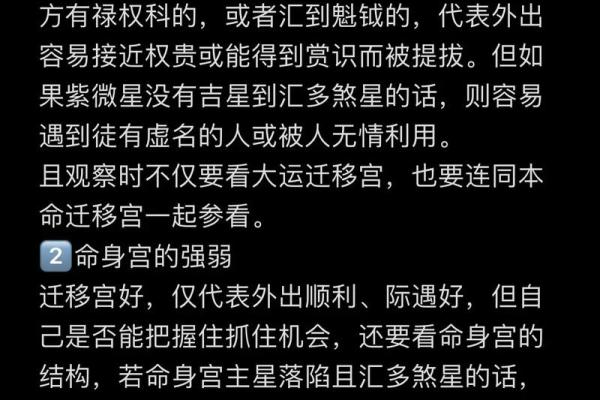 如何通过紫微斗数看一个人的智商