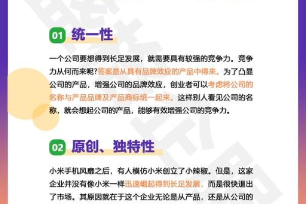 建筑公司起名创意大全 让你的品牌更具竞争力