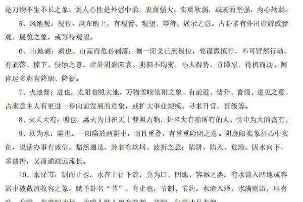 在线梅花易数排盘与卦象解析全攻略