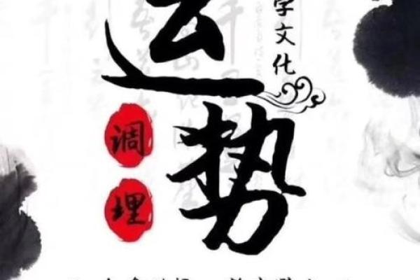 结合风水与择日，打造运势高峰的关键