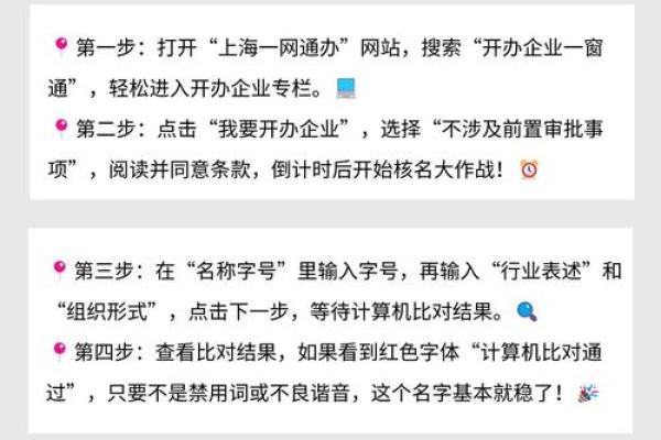 如何选择一个适合企业发展的公司起名网站