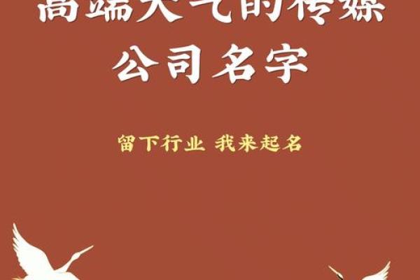 如何选择一个适合企业发展的公司起名网站
