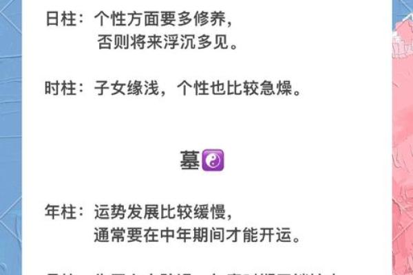 紫微斗数中的长生星与健康运势