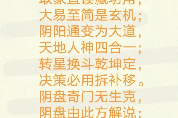 奇门遁甲的“天盘”与“地盘”详解