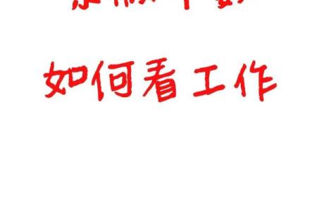 如何通过紫微斗数看一个人的智商