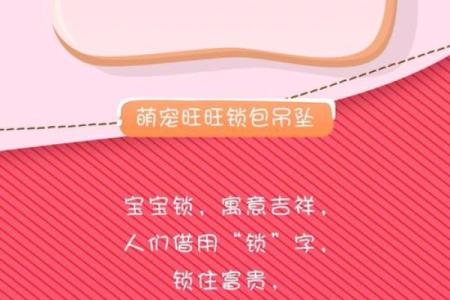 狗年宝宝名字推荐与寓意解析