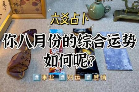 如何通过六爻占卜判断事业是否有起色