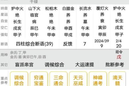 为什么你的排盘可能不准确？专家分析
