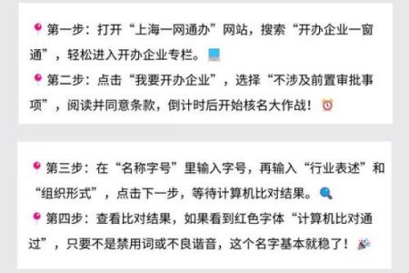 如何选择一个适合企业发展的公司起名网站