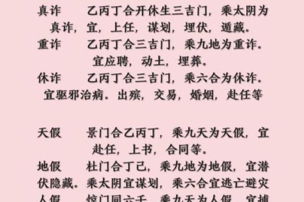 奇门遁甲与八字命理的结合