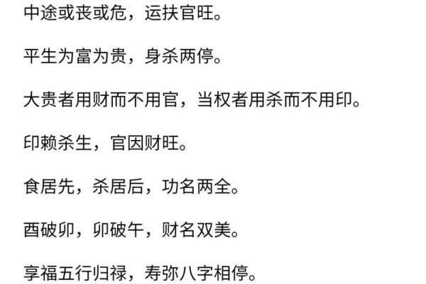 五字五行分析与命理解析