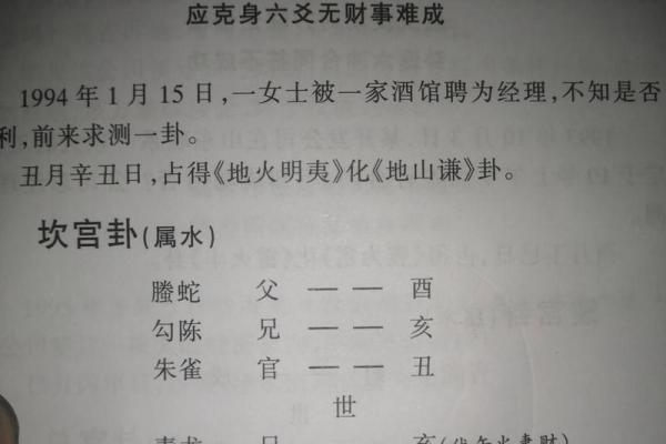 六爻占卜中的动爻与静爻的分析