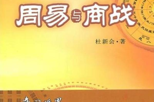奇门遁甲如何助你做出明智决策
