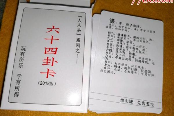 六爻占卜对财富积累的启示