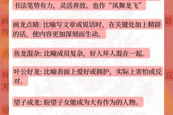 寓意吉祥的成语为公司命名的创意指南