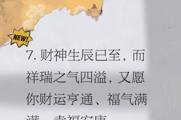 三世财运与你的事业能量之间的关系