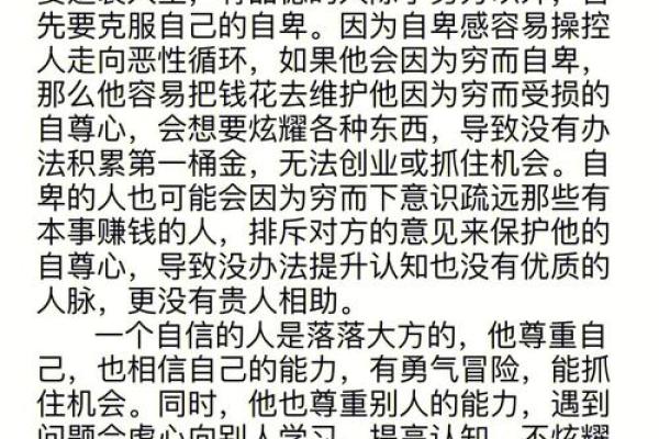 六柱排盘与命理：揭示人生路径与发展趋势