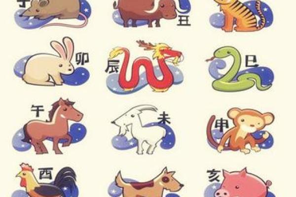 生肖冲煞对个人生活的影响及预防措施