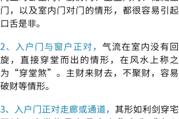 让阳宅风水助你运势翻倍的五大秘诀