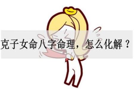 八字下载技巧：如何获取精准的命运分析