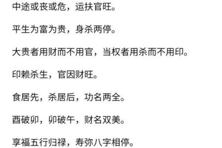 五字五行分析与命理解析