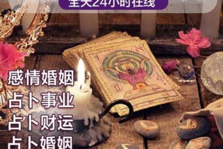 六爻占卜与塔罗牌占卜的互补性