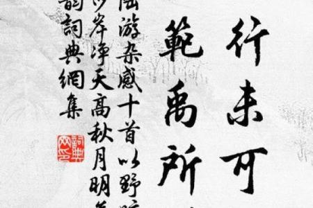 陆字的五行属性解析与命理影响