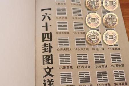 六爻占卜对财富积累的启示