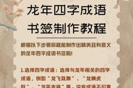 寓意吉祥的成语为公司命名的创意指南