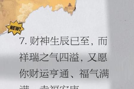 三世财运与你的事业能量之间的关系