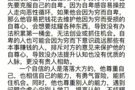 六柱排盘与命理：揭示人生路径与发展趋势