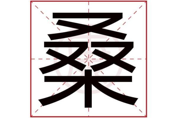 铮字的五行属性解析及其文化意义
