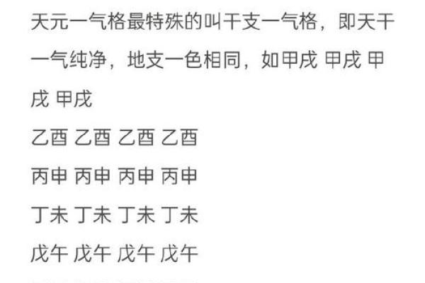 一步步教你下载八字命盘并进行分析