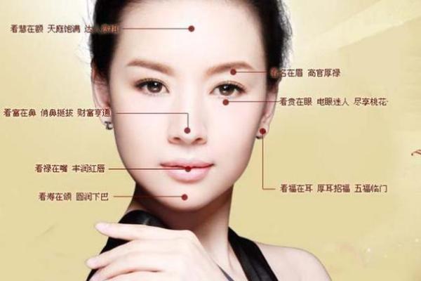 女人面相中的五大吉祥标志