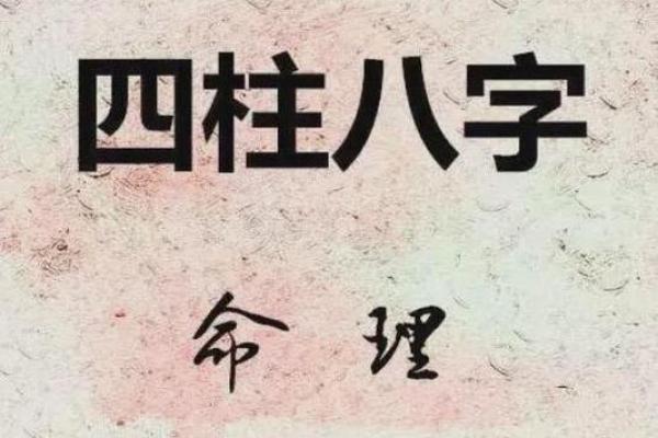 解密名字八字测试，掌握个人运势的奥秘