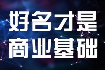 郑州公司起名的五大技巧与注意事项