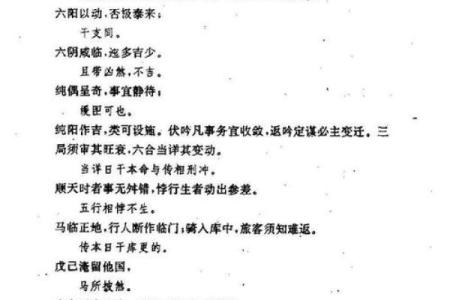 如何选择适合自己的大六壬排盘软件手机版