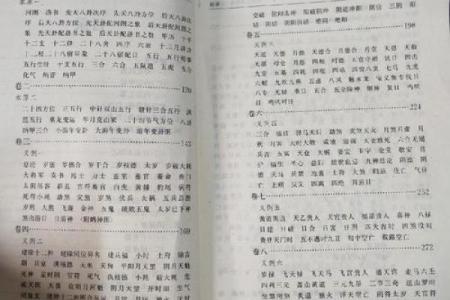 文五行视角下的文学作品分析与解读